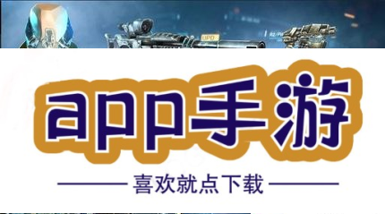 外星枪射击