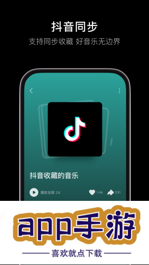 汽水音乐最新版本