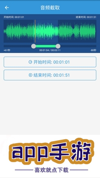 MP3提取转换器