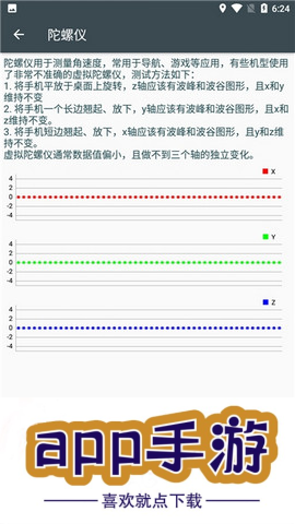 隐秘参数安卓版